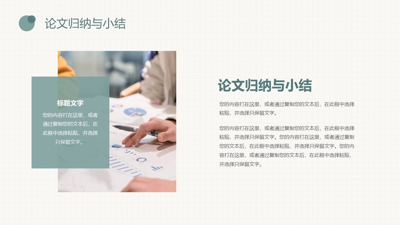 高级简约 (34).pptx